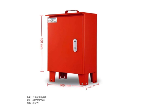 红色防雨手提箱